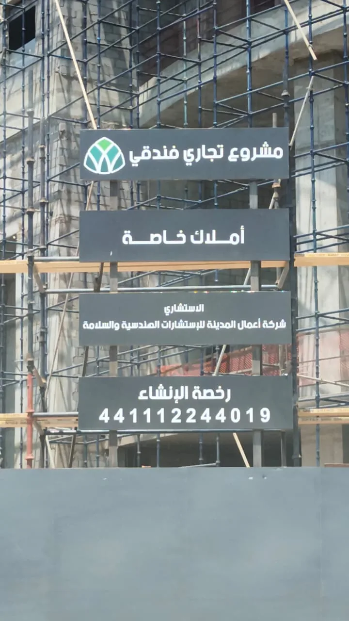 صورة إضافية للمشروع